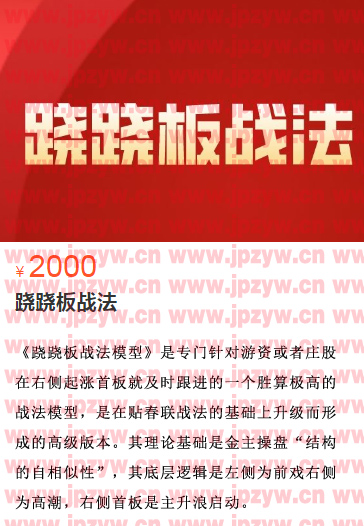跷跷板战法.jpg