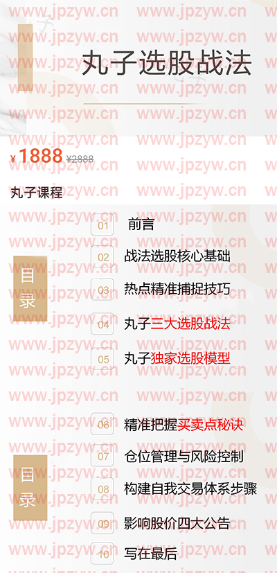 丸子战法.jpg