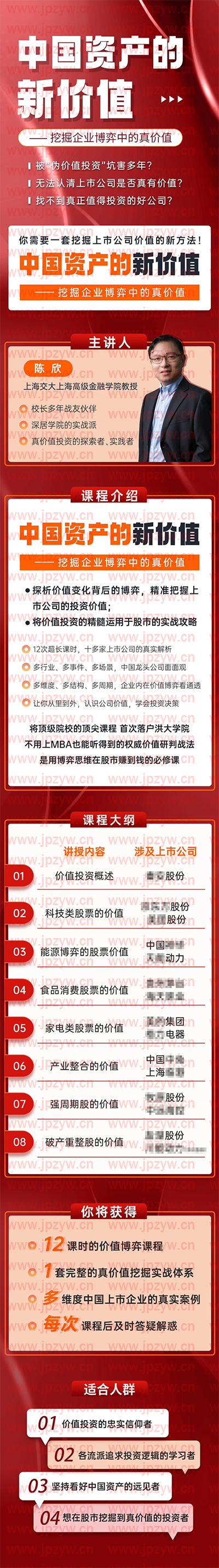 中国资产的新价值.jpg