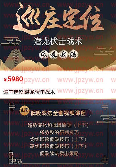 潜龙伏击战术.jpg