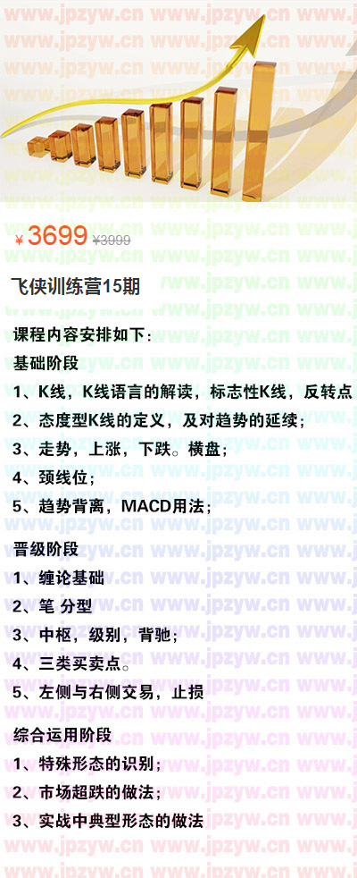 小飞训练营15期.jpg