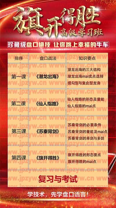 老姜旗开得胜.jpg