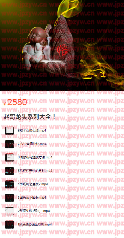 赵哥龙头系列大全.jpg