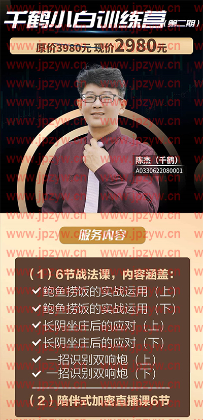 千鹤小白训练营第2期.jpg
