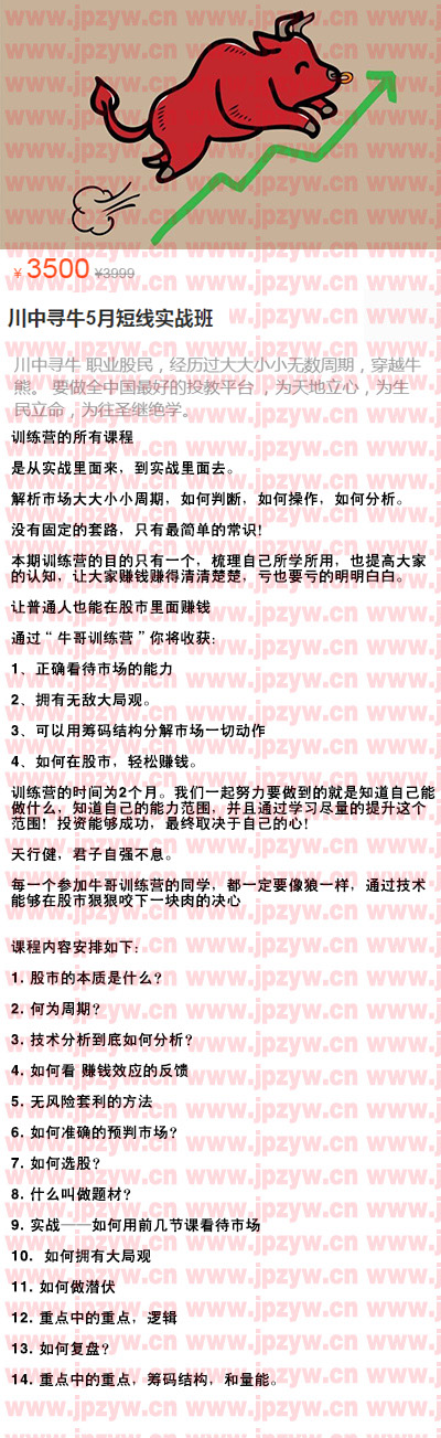 川中寻牛5月.jpg