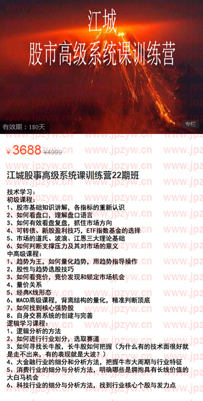 江城训练营22期.jpg