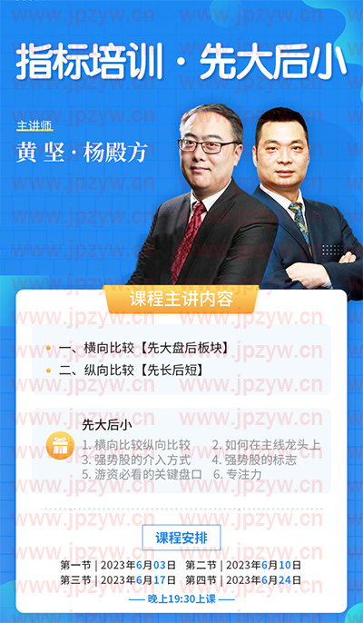 杨殿方先大后小.jpg