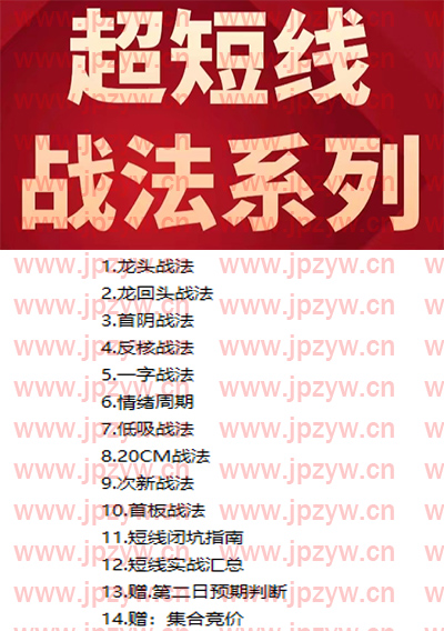 超短线战法.jpg