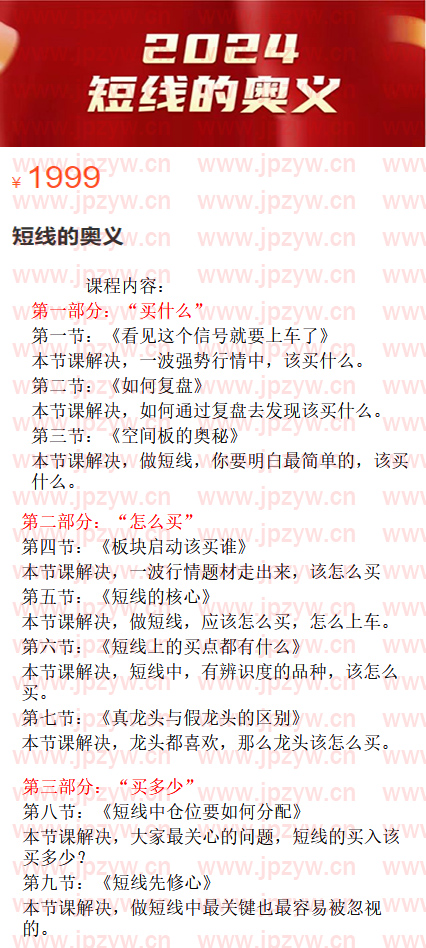 短线的奥义.jpg