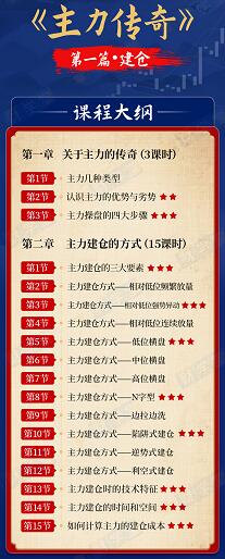 主力传奇.jpg