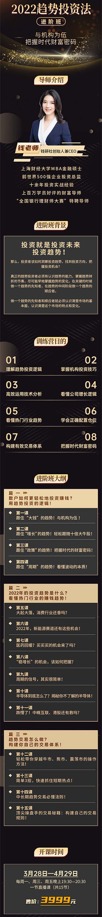 2022趋势投资.jpg