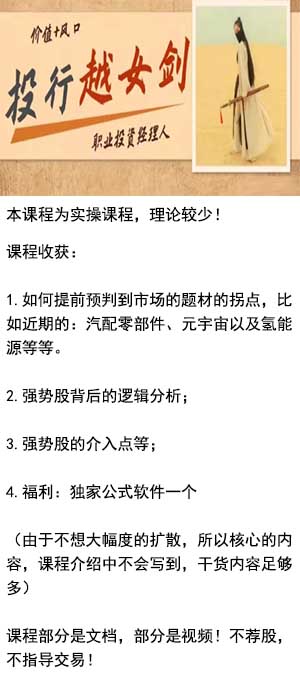 玩转强势股实战课.jpg