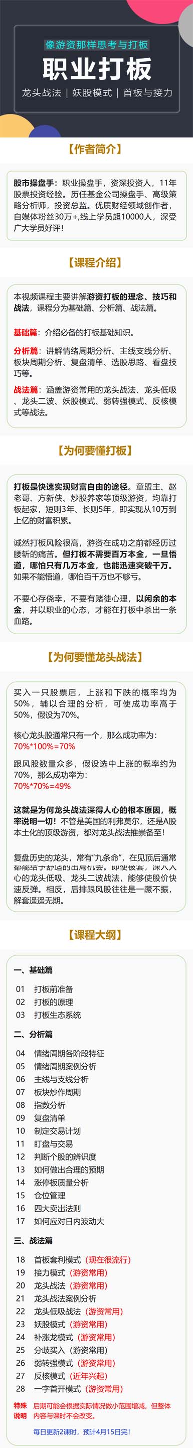 职业打板.jpg