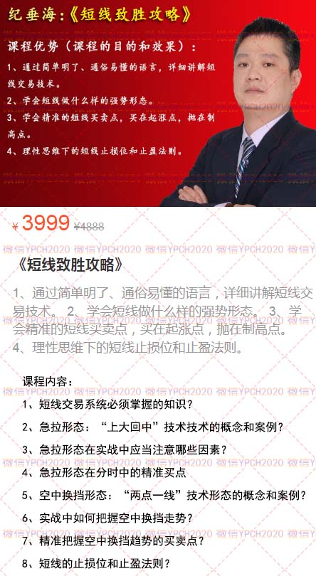 短线制胜攻略.jpg