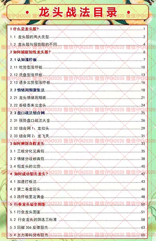 灵儿龙头2.jpg
