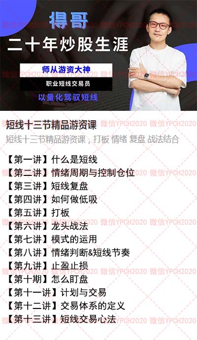 得哥短线.jpg
