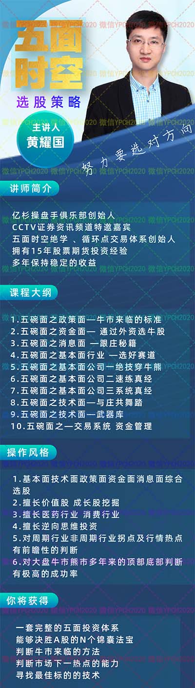 五面时空股票训练营.jpg