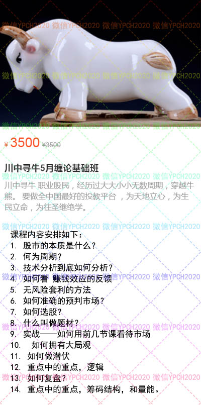 川中寻牛5月.jpg