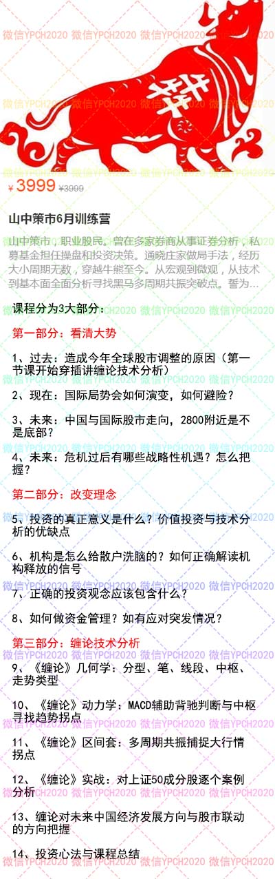 山中策市6月训练营.jpg