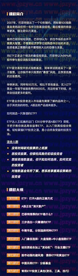 A股ETF.jpg