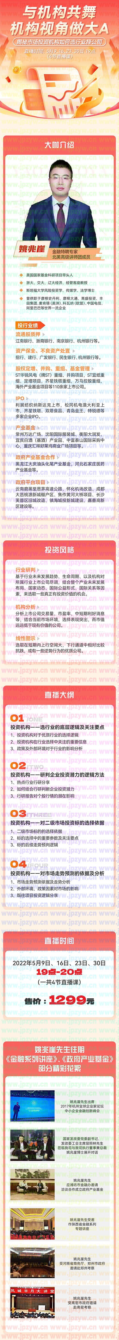 与机构共舞机构.jpg