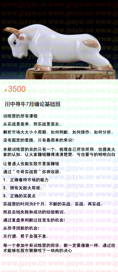 川中寻牛7月班.jpg