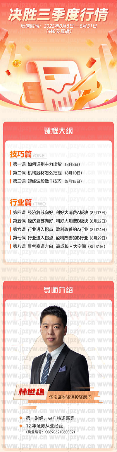 决胜三季度行情.jpg