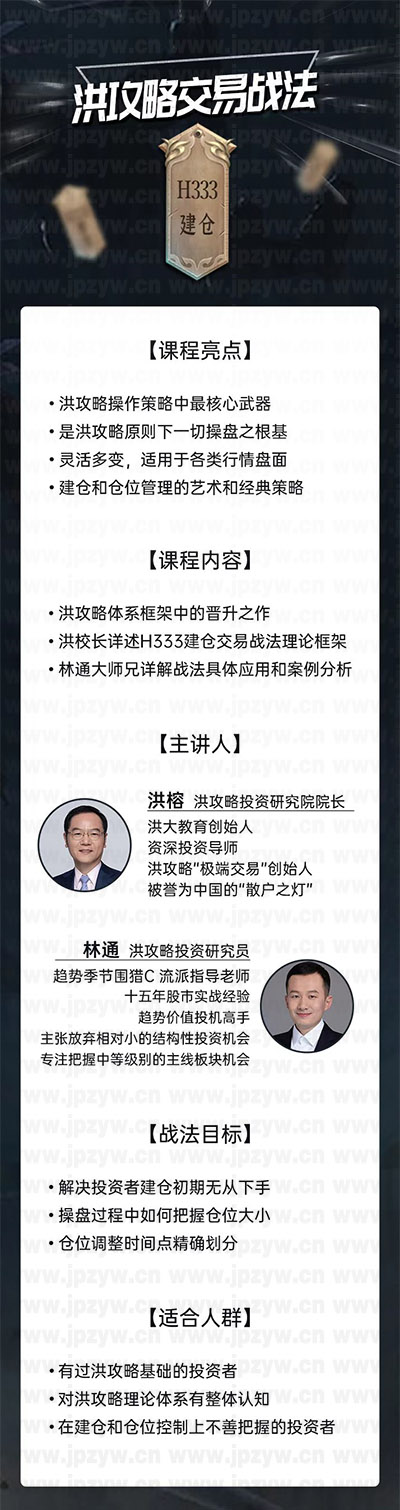 H333建仓-洪攻略交易战法.jpg