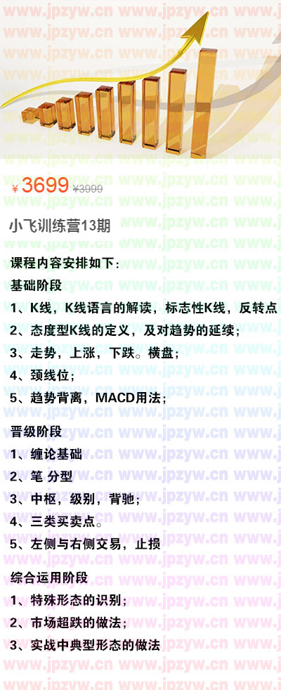 小飞训练营13期.jpg
