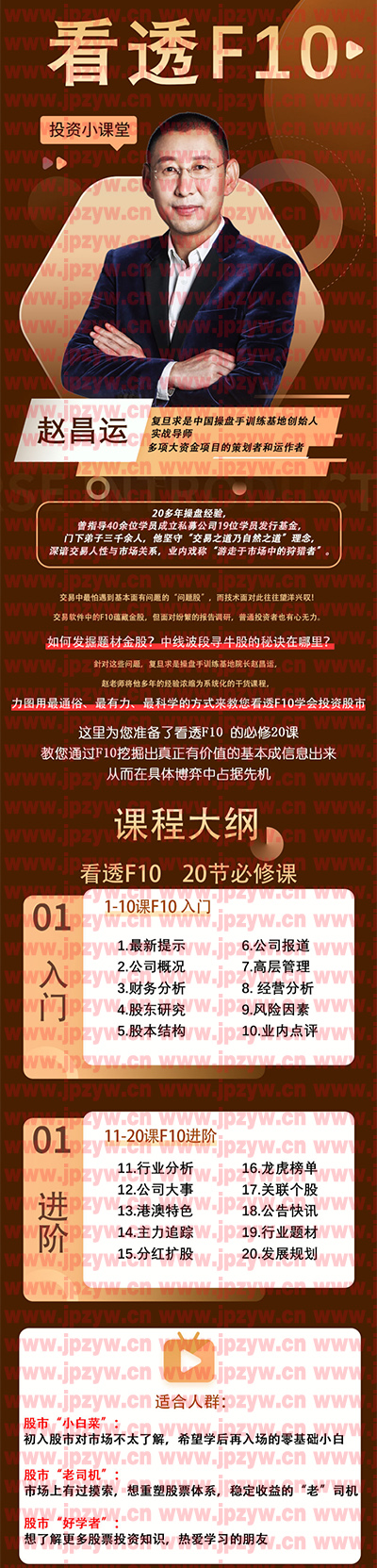 看透F10.jpg