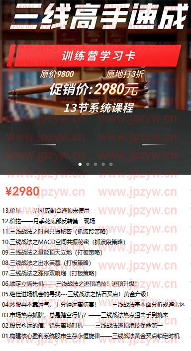 三线高手速成.jpg